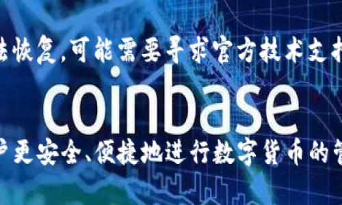   TP数字钱包：去中心化钱包的全面解析 / 
 guanjianci TP数字钱包, 去中心化钱包, 数字资产管理, 加密货币安全 /guanjianci 

引言
随着区块链技术的迅猛发展，数字货币日益受到广泛关注。人们在使用数字货币时，安全和便捷成为他们最为关心的问题。TP数字钱包作为一个新兴的数字钱包，是否具备去中心化的特征，成为用户关注的焦点。本文将全面解析TP数字钱包，并探讨其去中心化特性，以及相关的使用场景和注意事项。

一、TP数字钱包的概述
TP数字钱包是一种用于存储、管理和交易数字货币的工具。它允许用户安全地管理他们的加密资产，比如比特币、以太坊等各种数字货币。TP数字钱包提供的功能包括资产管理、交易记录查询、转账及接收等。
在数字资产的管理上，TP钱包支持多种主流数字货币，使用户能够在一个平台上方便地管理不同类型的资产。此外，TP钱包通常还集成了多种安全防护措施，以确保用户的资金安全。

二、去中心化钱包的定义与特征
去中心化钱包是基于区块链技术的一种数字钱包。与传统的中心化钱包不同，去中心化钱包不依赖于单一的服务器或第三方机构来管理用户资产。用户的私钥和资产完全由自己掌握，这意味着用户拥有完全的控制权。
去中心化钱包的特征包括：
ul
    li用户自我管理资产：用户的私钥不存储在第三方服务器上，而是保存在用户设备上。/li
    li隐私保护：去中心化钱包能够提供更高的隐私保护，用户数据不会被集中存储和监控。/li
    li无信任机制：去中心化钱包通过区块链技术实现信任，可以在没有中介的情况下进行交易。/li
    li安全性高：由于没有中心化的攻击面，去中心化钱包相对更安全。/li
/ul

三、TP数字钱包是否为去中心化钱包？
对于TP数字钱包而言，是否属于去中心化钱包的问题取决于它的具体架构和功能设计。
首先，TP数字钱包的私钥存储方式决定其去中心化特性。如果TP钱包的私钥是由用户掌控，并未在任何中心化服务器上保存，那么它可以被视为去中心化钱包。相反，如果TP钱包需要用户将私钥交给中心化机构管理，或者其私钥存储在云端，那么它就不符合去中心化的定义。
其次，TP数字钱包的交易方式也可反映其去中心化特征。是否允许用户直接在区块链上进行交易，而不通过中心化的交易平台，无疑也是判断去中心化钱包的重要标准。
因此，深入分析TP数字钱包的具体设计和实现，可以得出是否为去中心化钱包的结论。

四、TP数字钱包的安全性分析
安全性是用户在选择数字钱包时最为考虑的因素之一。TP数字钱包的安全性主要体现在其加密技术、用户私钥管理、以及交易安全等方面。
1. **加密技术**：TP数字钱包采用先进的加密技术来保障用户的资产安全。通过多重身份验证和加密签名，用户的交易信息得以保护，数据在传输过程中也不会被窃取。
2. **用户私钥管理**：用户对私钥的管理决定了其资产的安全性。如果用户能够完全掌控自己的私钥，TP钱包的安全性将显著提高。
3. **交易安全**：TP钱包支持链上交易，用户在进行实时交易时，通过去中心化的网络，不会出现由于中心化服务器故障导致的资产损失。
然而，用户自身的安全意识也是保障资产安全的关键。选择强密码、定期更新、避免钓鱼网站等都是用户需要注意的点。

五、TP数字钱包的使用场景
TP数字钱包能够适应多种使用场景，包括但不限于数字资产投资、在线支付和跨境转账。
1. **数字资产投资**：用户可以通过TP钱包存储和管理他们的数字资产，灵活调整投资组合。
2. **在线支付**：越来越多的商家接受数字货币支付，TP钱包可作为消费者快速结算的工具。
3. **跨境转账**：数字货币的无国界特性使得TP钱包可用于便捷的国际转账，用户能够在低手续费的情况下完成全球转账。

六、TP数字钱包的未来发展趋势
随着区块链技术不断发展，TP数字钱包也在不断创新和完善。未来可能出现的趋势包括：
1. **技术升级**：TP钱包有望引入更先进的区块链技术，保障用户资产安全与便利性。
2. **功能拓展**：除了基本的资产管理功能外，TP钱包还可能增加更多的金融服务，如贷款、抵押等功能。
3. **市场布局**：在全球数字货币市场中，TP钱包也有可能通过与不同的数字货币平台合作，实现资产的互通。

七、常见问题解答

h4问题一：TP数字钱包如何下载与安装？/h4
TP数字钱包的下载与安装过程相对简单。用户可以通过官方渠道，如官方网站或应用市场，下载安装包。下载后，按照提示进行安装即可。在安装完成后，用户需进行注册并设定安全密码，确保账户安全。

h4问题二：TP数字钱包支持哪些主流数字货币？/h4
TP数字钱包支持多种主流数字货币，如比特币、以太坊、莱特币等。用户在选择钱包时，需确认所需的数字货币是否在支持列表中。

h4问题三：TP数字钱包的安全性如何确保？/h4
TP数字钱包通过多种安全机制保障用户资产的安全性，包括但不限于数据加密、双重认证以及智能合约技术。用户应定期检查钱包的安全设置，增强保护措施。

h4问题四：如何导入和导出TP数字钱包的私钥？/h4
导入和导出私钥是用户在管理数字资产时需特别注意的操作。用户需在TP钱包设置中找到“导入/导出私钥”选项，按提示操作即可。导出私钥时，请务必确保存储在安全的地方，以防失窃。

h4问题五：如果忘记TP数字钱包密码怎么办？/h4
如果用户忘记TP钱包密码，可以通过设置的找回机制进行恢复。通常需要用户回答安全问题或通过其他验证方式确认身份。若仍无法恢复，可能需要寻求官方技术支持。

结语
TP数字钱包的设计与安全性都在不断完善中，去中心化的概念也将继续影响其未来发展。了解TP数字钱包的各个方面，能够帮助用户更安全、便捷地进行数字货币的管理与交易。